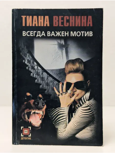 БУКИТИР Всегда важен мотив