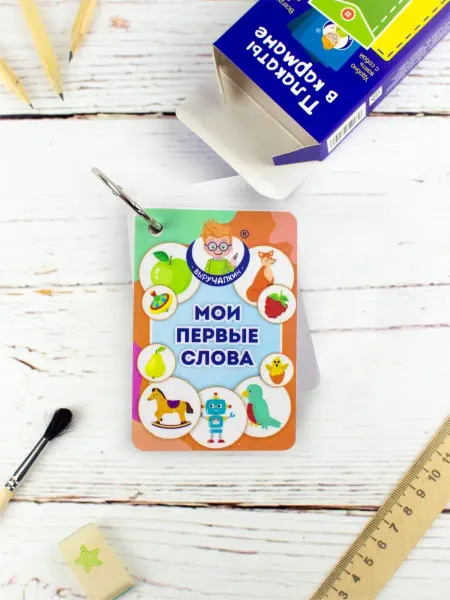 Выручалкин Карточки развивающие для малышей "Учим первые слова"