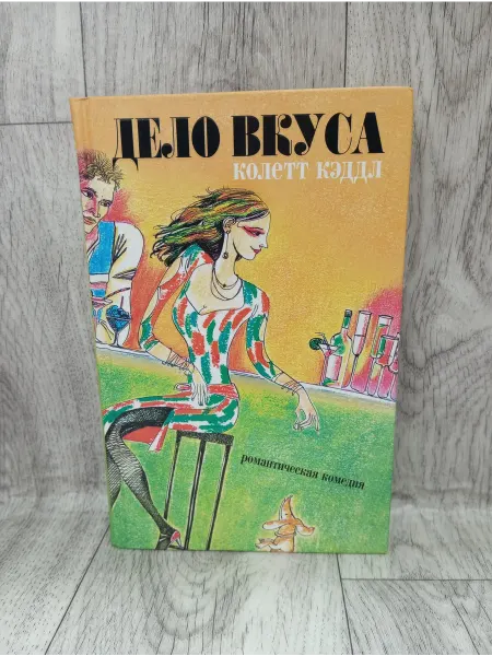 Амфора Дело вкуса