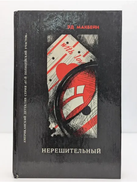 ТОО "Миньон" Нерешительный
