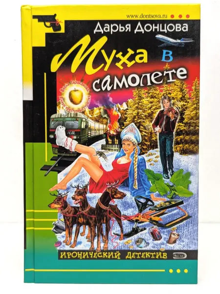 БУКИТИР Муха в самолете