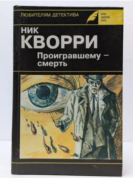 БУКИТИР Проигравшему — смерть