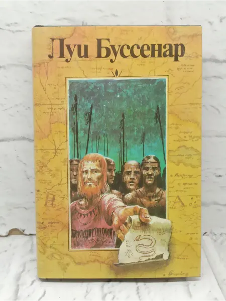 Не указаны Десять миллионов Рыжего Опоссума. Том 3