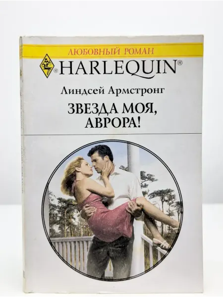 БУКИТИР Звезда моя, аврора!