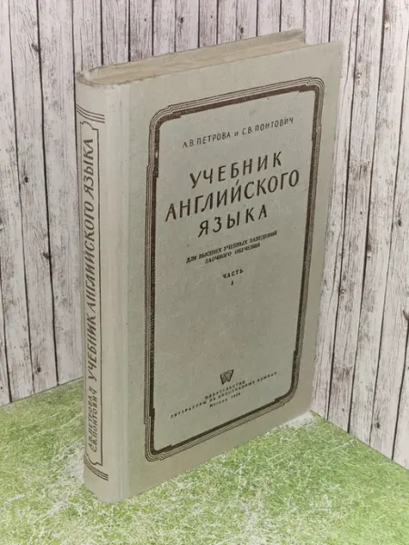 Учебник английского языка для высших учебных заведений заочн