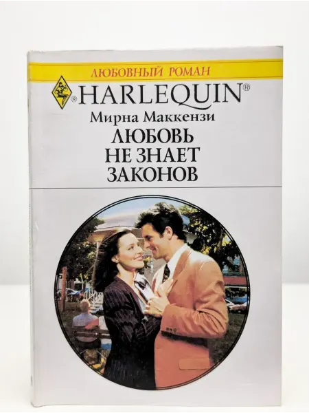БУКИТИР Любовь не знает законов