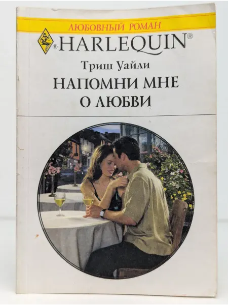 БУКИТИР Напомни мне о любви