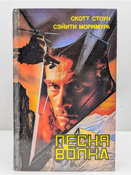 БУКИТИР Песня волка