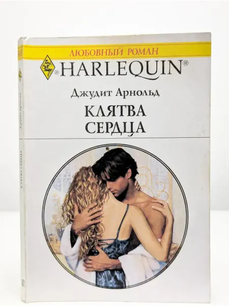 БУКИТИР Клятва сердца