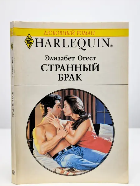 БУКИТИР Странный брак