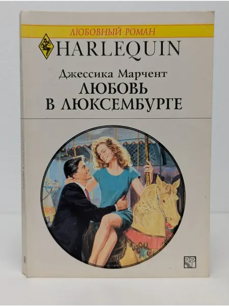 БУКИТИР Любовь в Люксембурге