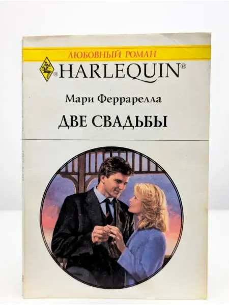 БУКИТИР Две свадьбы