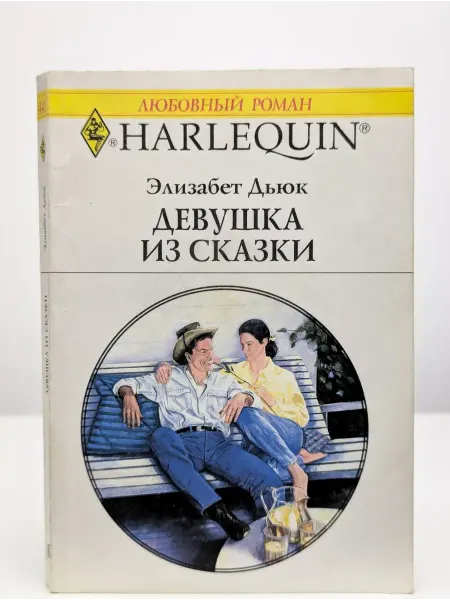 БУКИТИР Девушка из сказки