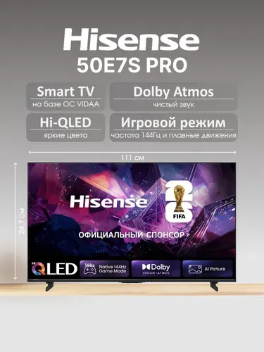 Hisense Телевизор 50E7S PRO 50″ Ultra HD, черный