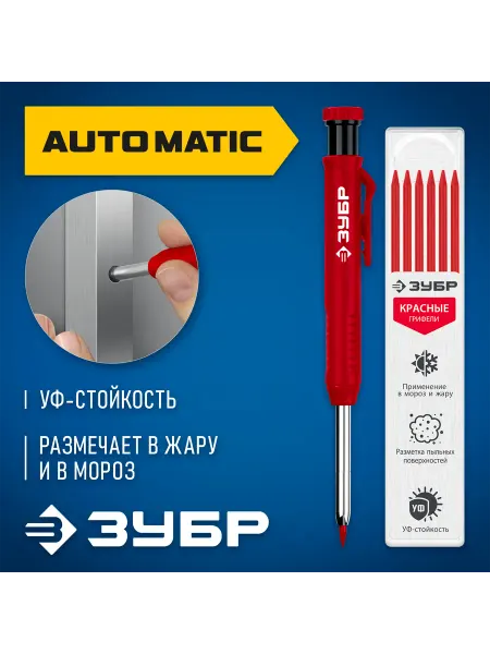ЗУБР Авт. строительный карандаш красный HB 6 см.гриф, 06311-3