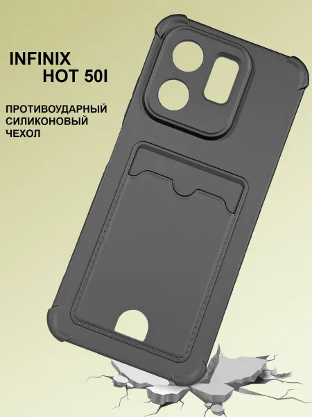 Case to Case Чехол на Infinix Hot 50i Smart 9 с картой противоударный