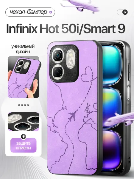 CaseCraft Чехол накладка на Infinix Hot 50i совместим с Smart 9