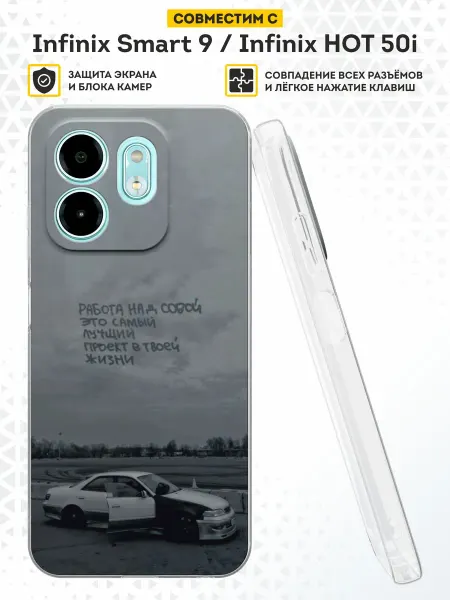 DesignOnCase Чехол на Infinix Smart 9 Infinix HOT 50i с принтом Nissan
