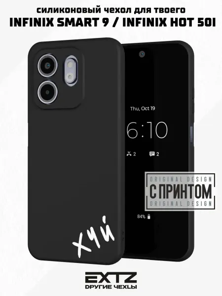 EXTZ Чехол на Infinix Smart 9 Infinix HOT 50i Легкие Деньги