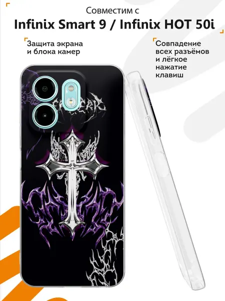 Мобилиус Чехол на Infinix Smart 9 Infinix HOT 50i с принтом Гранж