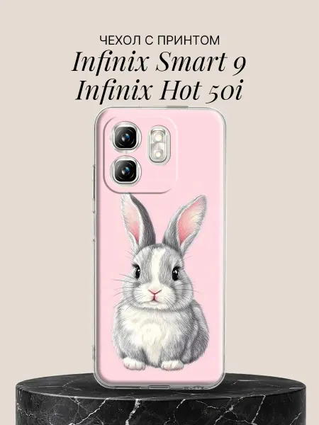 Infinix Чехол на Smart 9 Hot 50i Серый зайка
