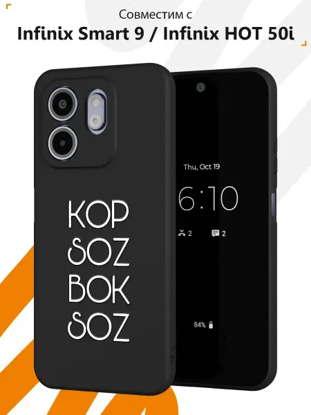 Мобилиус Чехол на Infinix Smart 9 Infinix HOT 50i принт Казахстан