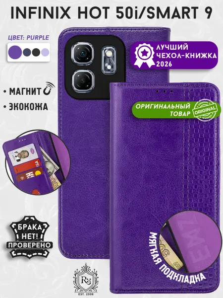 Re: Чехол на Infinix Smart 9 и HOT 50i книжка с отделением