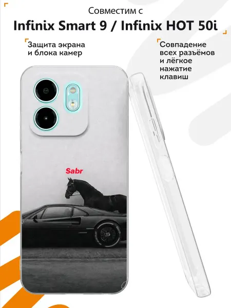 Мобилиус Чехол на Infinix Smart 9 Infinix HOT 50i с принтом Конь