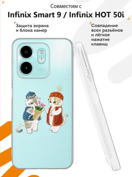 Мобилиус Чехол на Infinix Smart 9 Infinix HOT 50i с принтом Котики