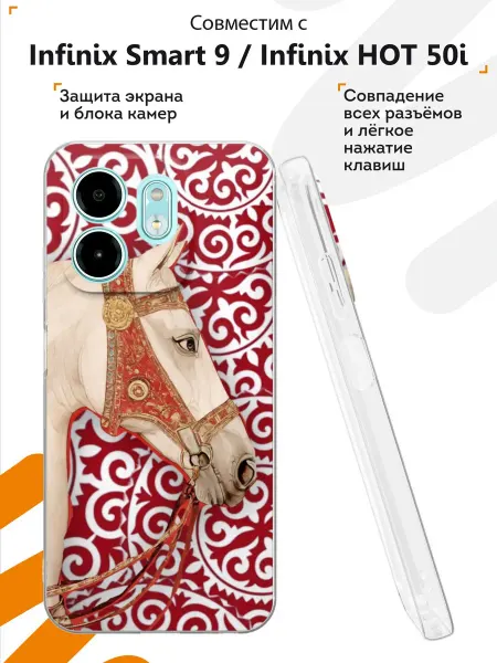Мобилиус Чехол на Infinix Smart 9 Infinix HOT 50i с принтом Лошадь