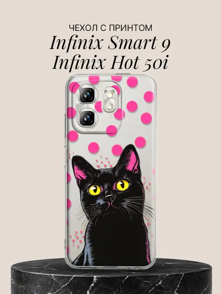 Infinix Чехол на Smart 9 Hot 50i с принтом