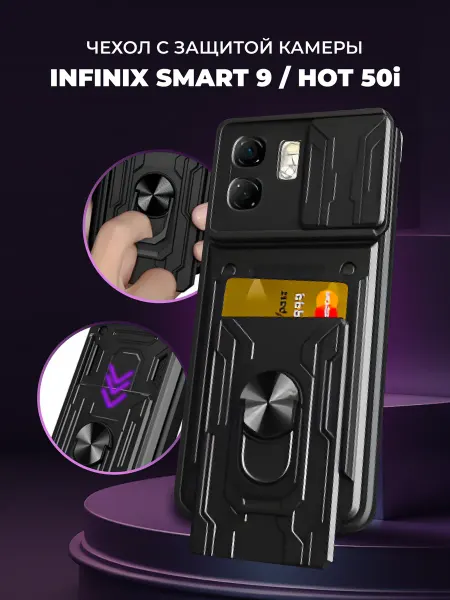 Infinix Чехол на Smart 9 и Hot 50i