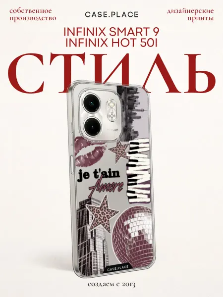 Мобилиус Чехол на Infinix Smart 9 Infinix HOT 50i с принтом y2k
