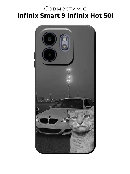 ESSE CASE Чехол на Infinix HOT 50i бмв