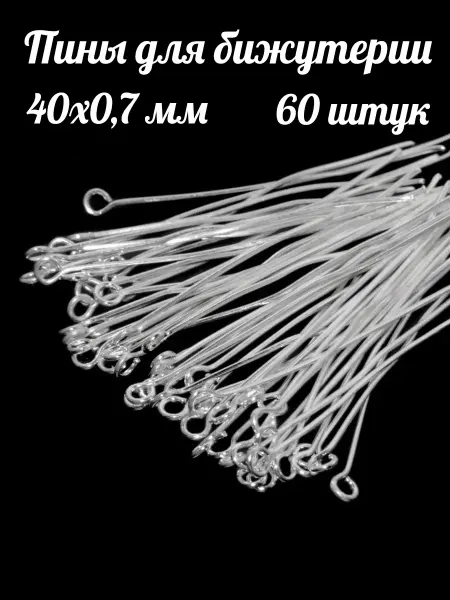Accessories For Jewelry Gear Фурнитура для бижутерии пины и штифты