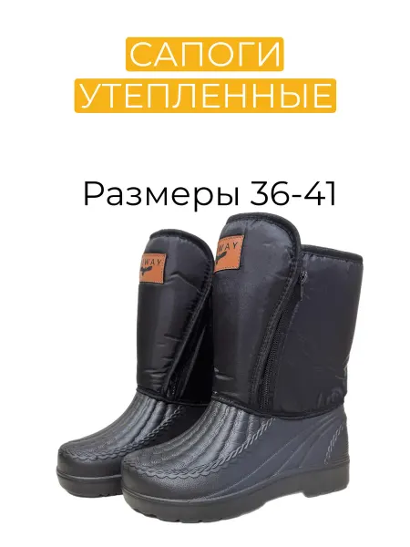 50NA50 Сапоги ЭВА зимние утепленные с мехом с двумя молниями