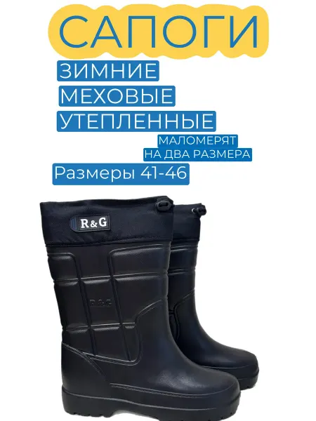 50NA50 Сапоги высокие ЭВА зимние теплые с термо-чулком