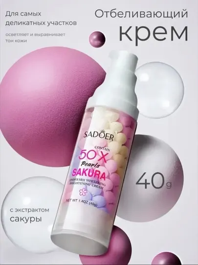 SADOER Sakura 50X Pearl Cream – крем для выравнивания тона и ухода за кожей