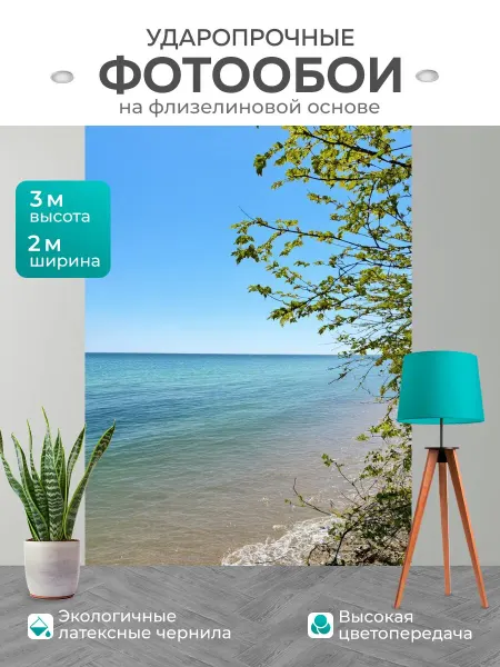 LotsPrints Фотообои "Море в стиле романтизм, где блуждающий." 2x3м