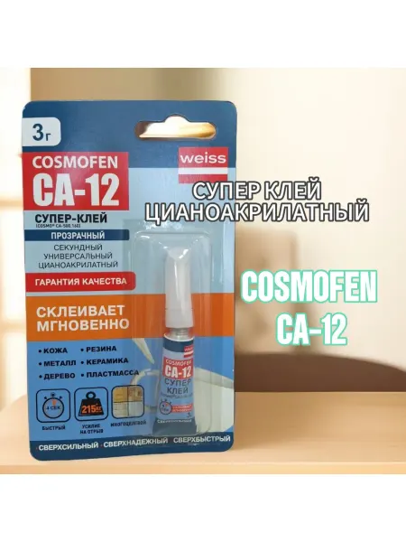 COSMOFEN Супер клей секундный