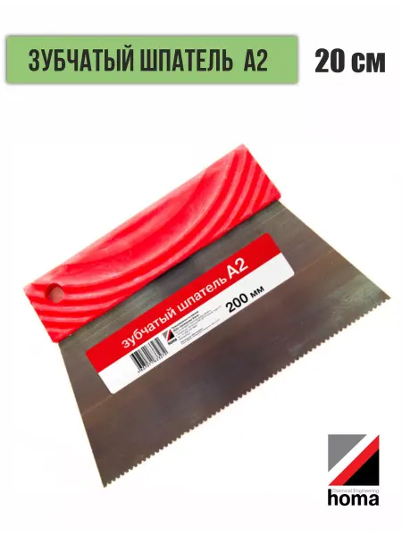 HomaKoll Зубчатый шпатель А2