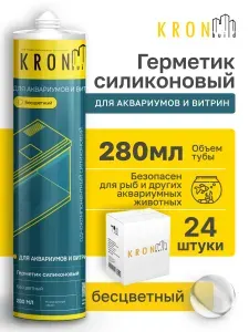 Kronbuild Герметик силиконовый для аквариумов и витрин черный (280мл)