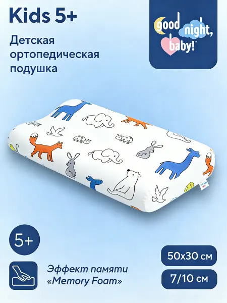 Pappus Подушка детская льняная 50x30 в кроватку