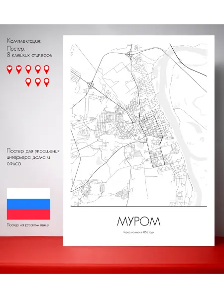 Постер карты Муром RU 50x40 см