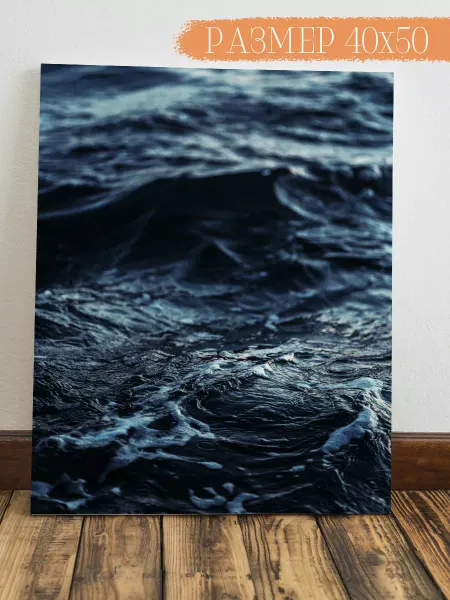 Интерьерная картина Аниме Картина Волны 50x40