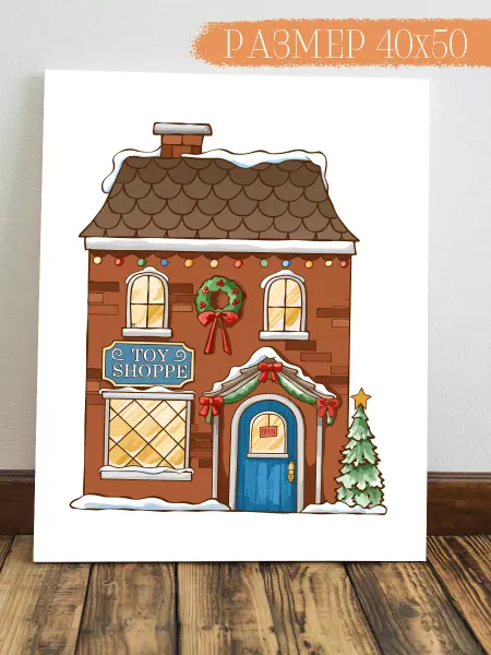 Интерьерная картина Аниме Картина Магазин игрушек 50x40