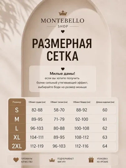 Женское корректирующее боди – утягивающее, комфортное нижнее белье, корсет боди