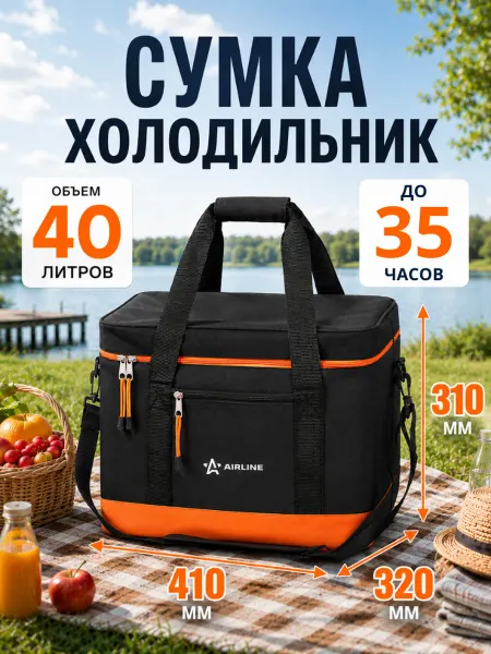 AIRLINE Сумка холодильник термосумка 40 литров