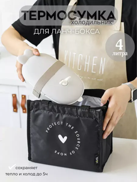 Orange Lunch Термосумка для ланч-бокса, сумка-холодильник