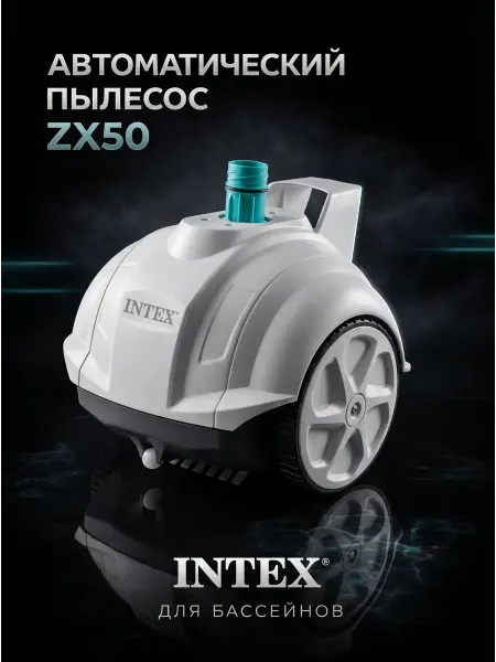 Intex Development Company Inc. Робот пылесос для очистки бассейна Intex 28007